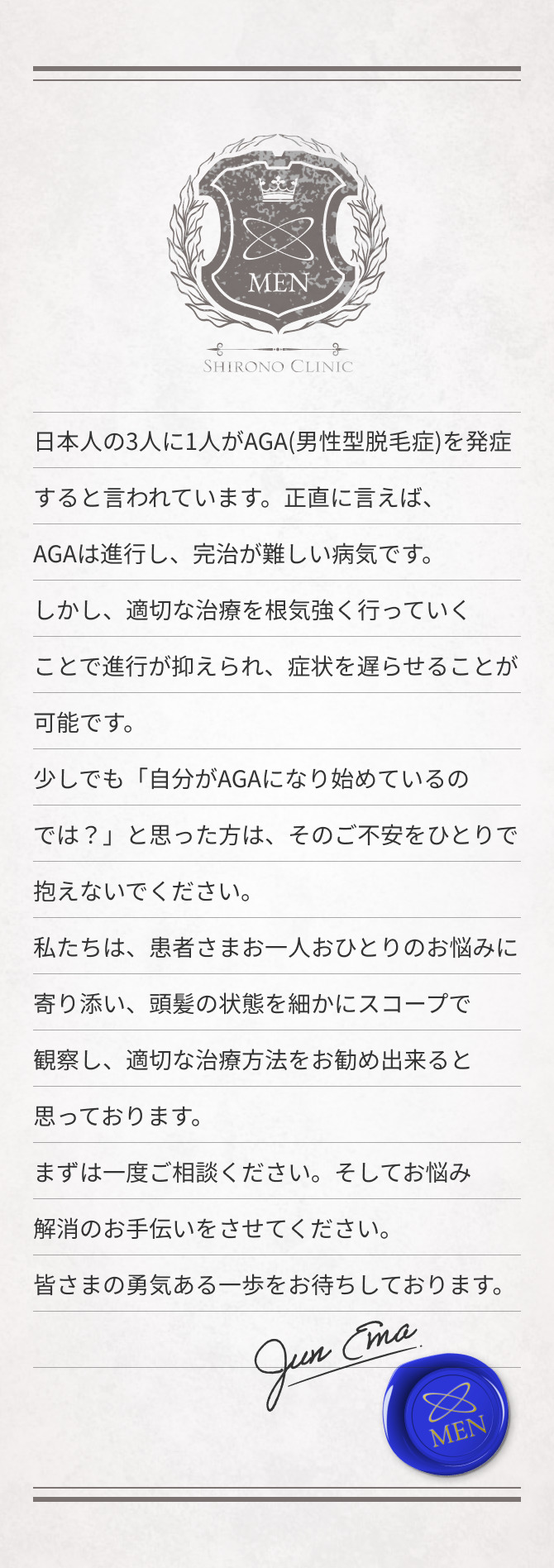 先生のメッセージ