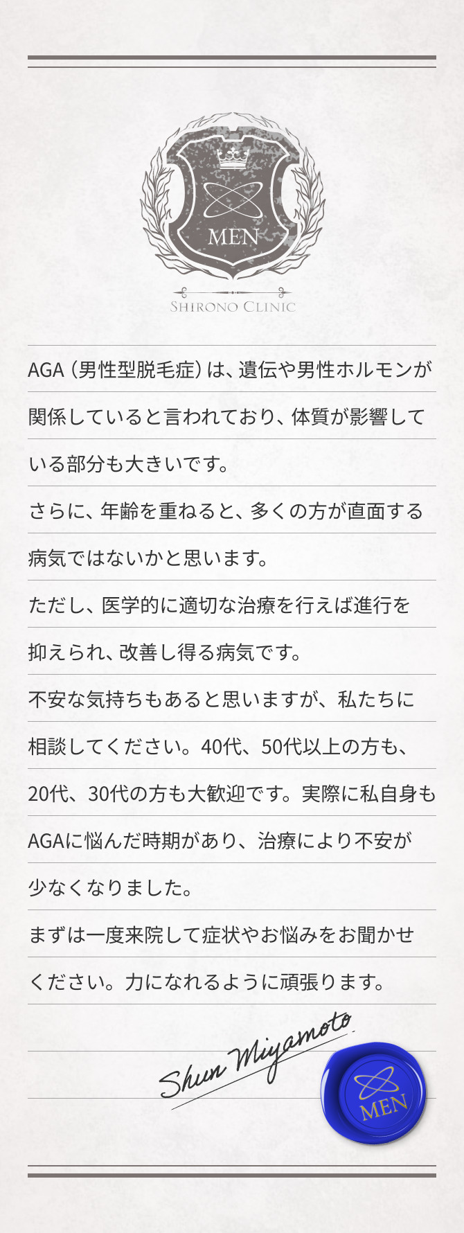 先生のメッセージ