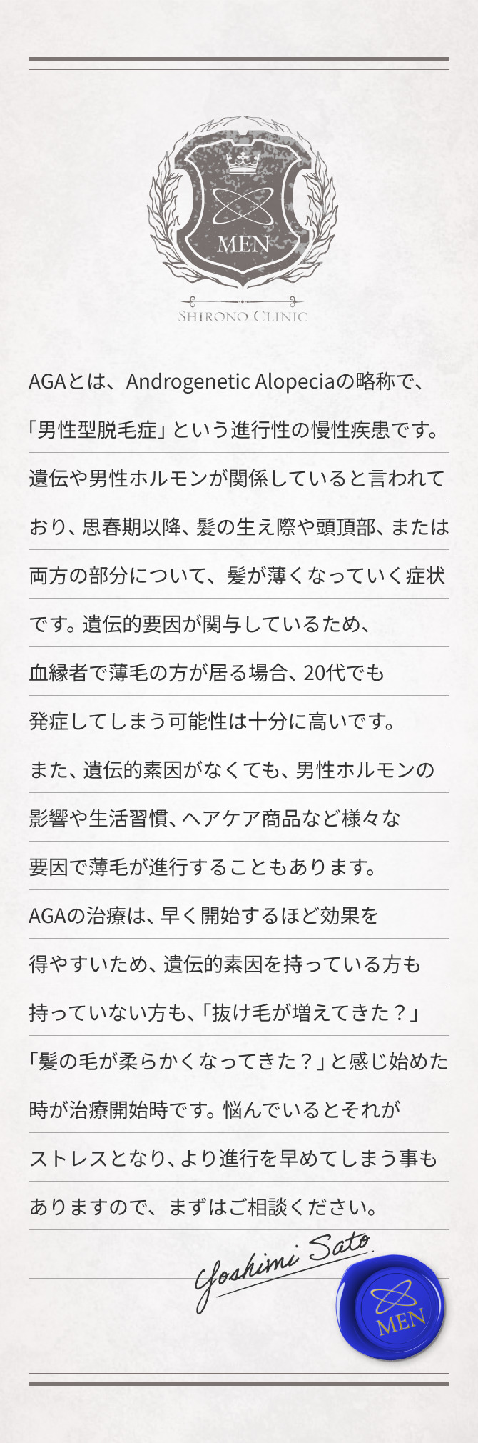 先生のメッセージ