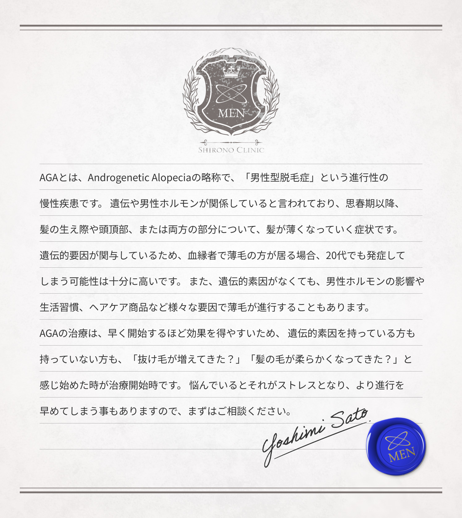 先生のメッセージ