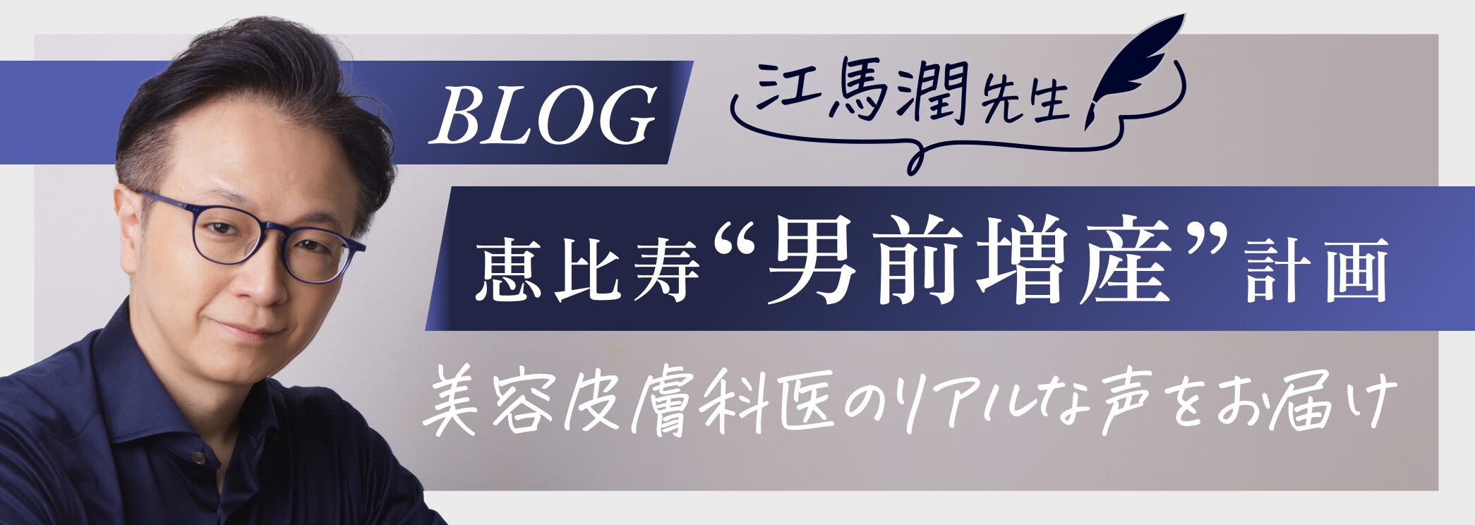 江馬 潤