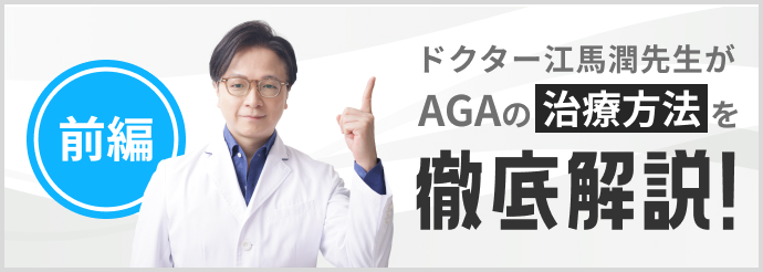 徹底解説前編