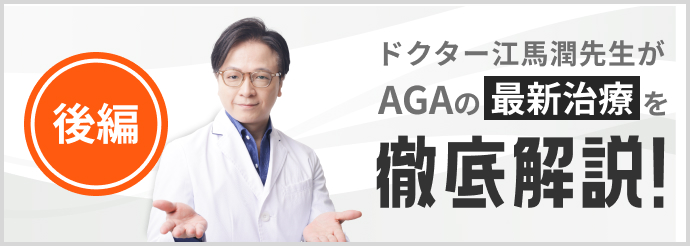 徹底解説後編